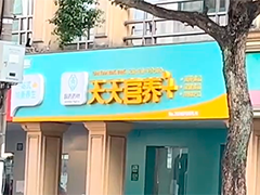 “神奇”保健食品号称多疗效 鼓吹替代药品涉虚假宣传