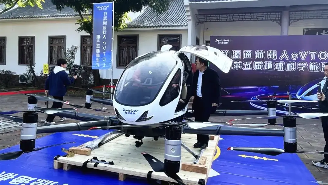 韶关丹霞山抢滩“低空+文旅”首批无人驾驶飞行器交付