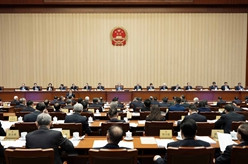 十四届全国人大常委会第十三次会议举行第二次全体会议