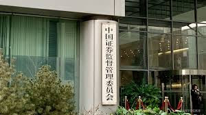 证监会 依法平稳推进退市监管 维护市场平稳运行