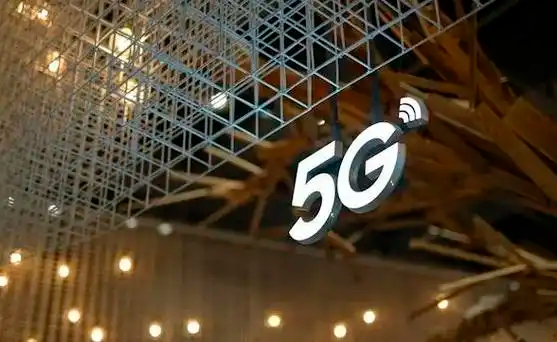 我国5G用户数突破10亿户