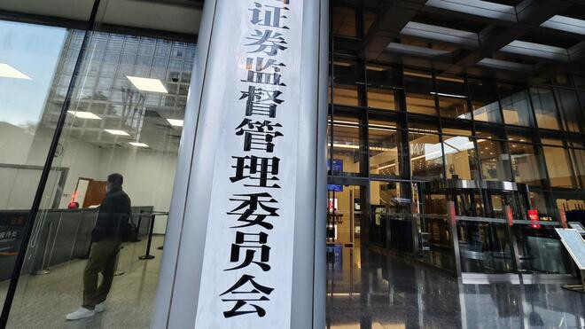 回应退市传闻 证监会当晚发“定心丸” 小盘股止跌 市场风格出现明显转换