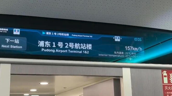 上海市域机场线明日开通运营 40分钟串联两大机场 15分钟行车间隔