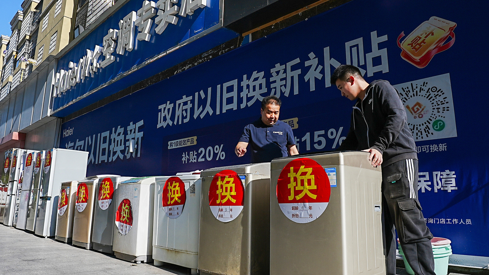 各地加大力度实施“两新”政策