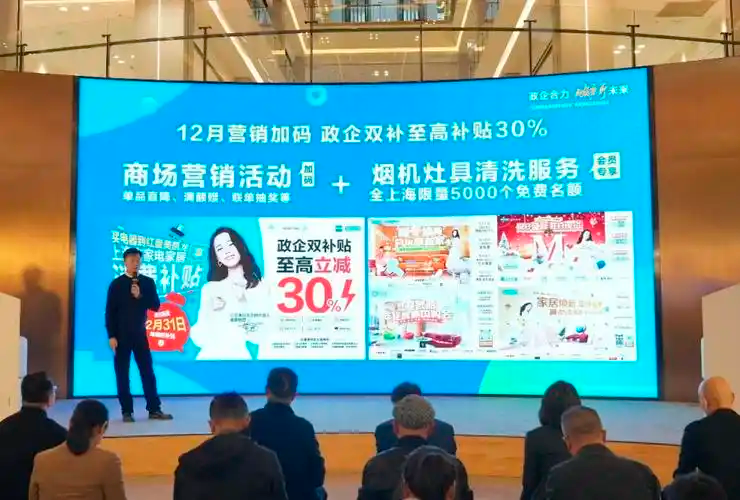 上海“以旧换新”带动消费近110亿元