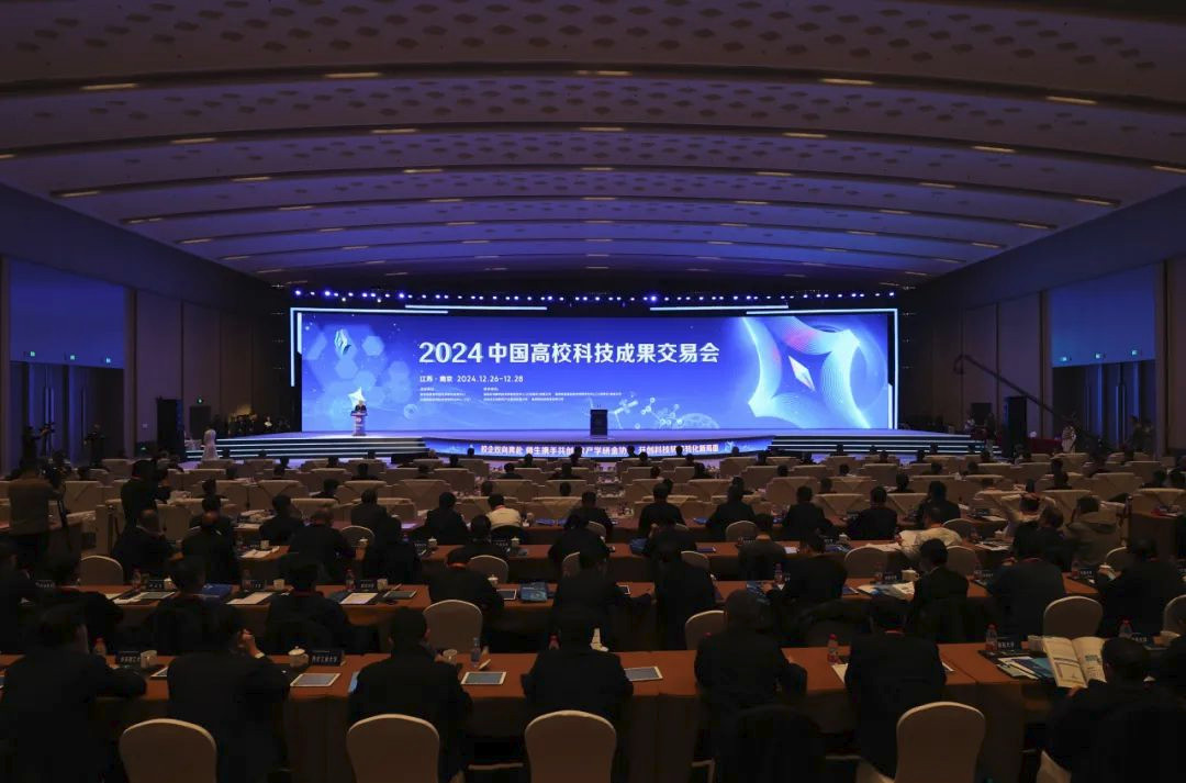 2024中国高校科技成果交易会 推动高校科技成果加速落地