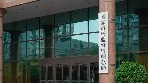 市场监管总局发布《公司登记管理实施办法》 推动僵尸公司及时退出市场