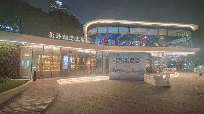 上海北外滩国客中心游艇码头岸线全新亮相
