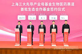 总规模达250亿元 上海三大先导产业母基金签约首批12家合作基金