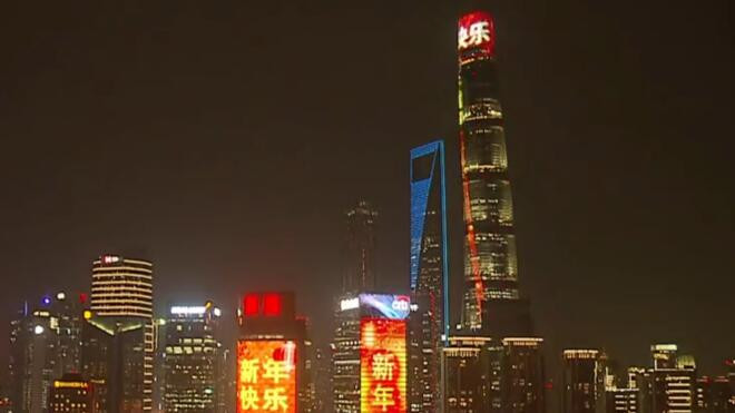 元旦期间 上海全市景观照明开启重大活动模式