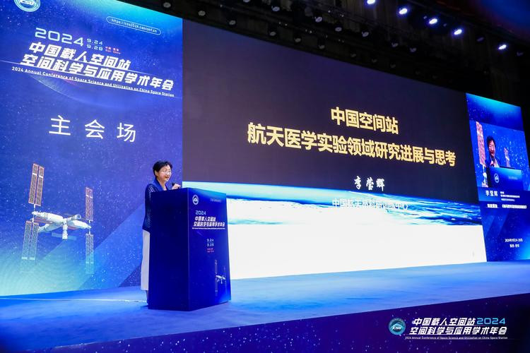 中国空间站科学研究与应用进展报告发布