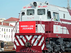 2025年首列“中欧班列-上海号”发车