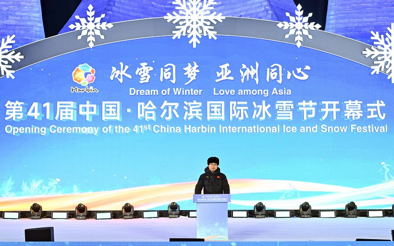 黑龙江 第四十一届中国·哈尔滨国际冰雪节开幕