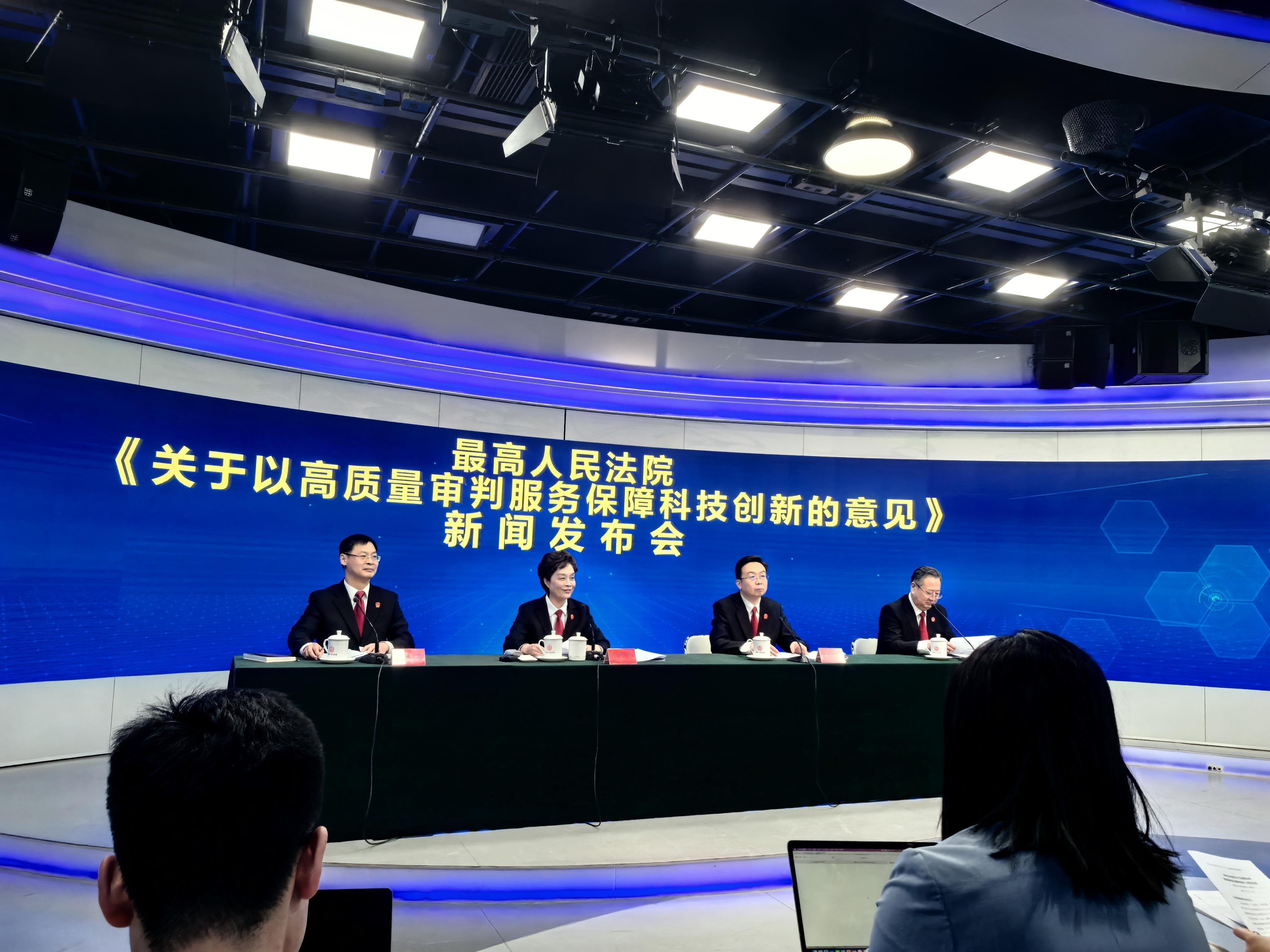 最高法发布服务保障科技创新意见 加强保护力度 坚决打击遏制各类侵权行为