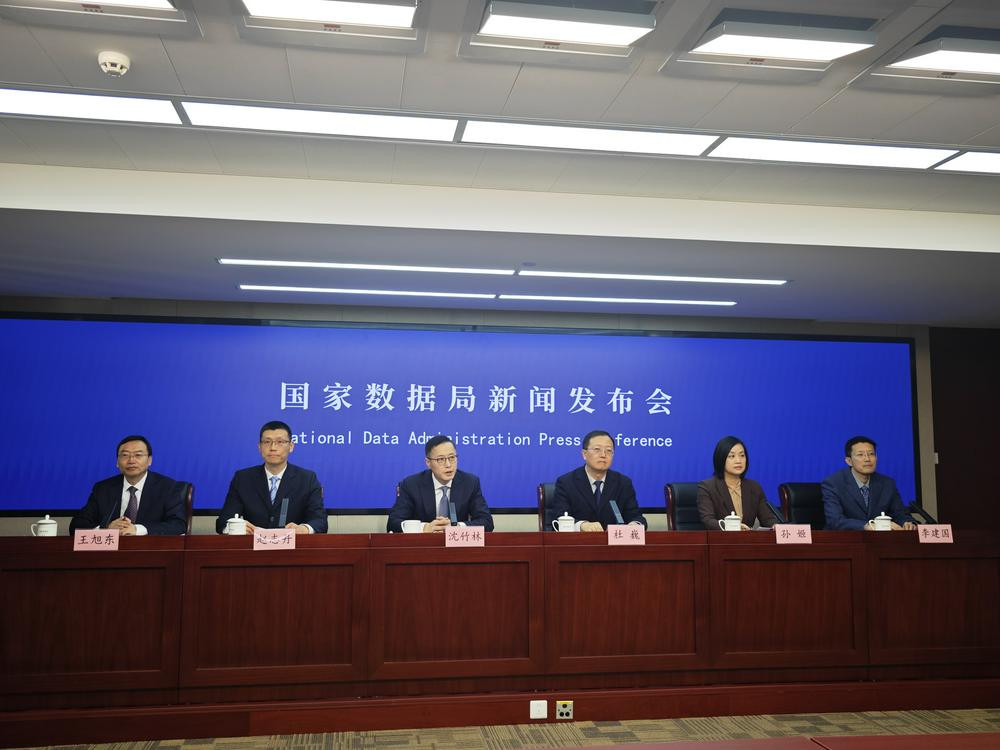 《国家数据基础设施建设指引》发布 布局新一轮以数据为中心的数字基础设施