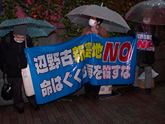 日本民众举行集会反对建造边野古美军基地
