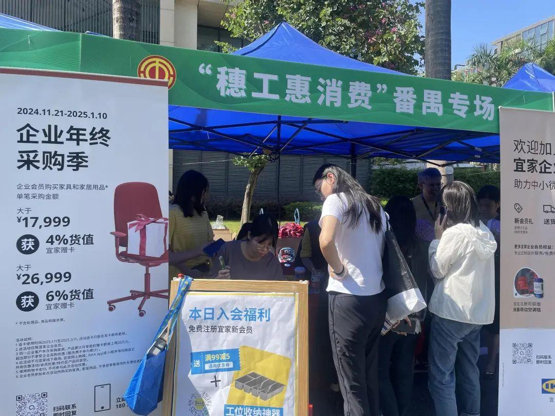 广东广州 “以旧换新”新政上线 线下消费活动多