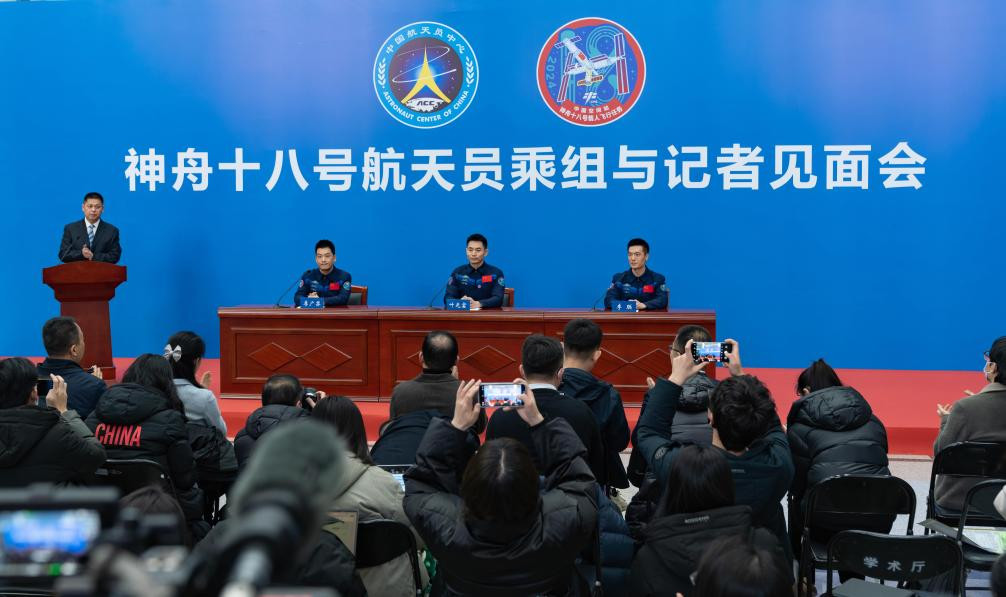 神舟十八号航天员乘组与记者见面会在北京航天城举行