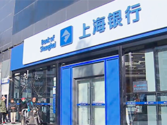 取养老金过春节 沪上银行增加原封新券投放