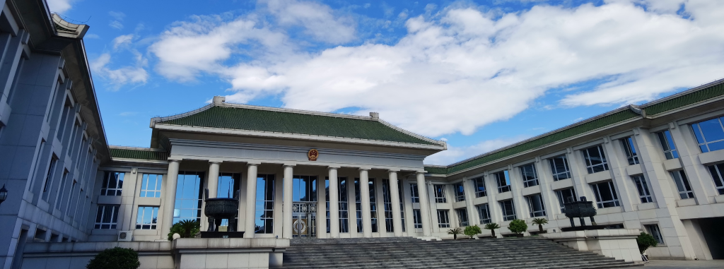 最高检挂牌督办一批违规异地执法案件