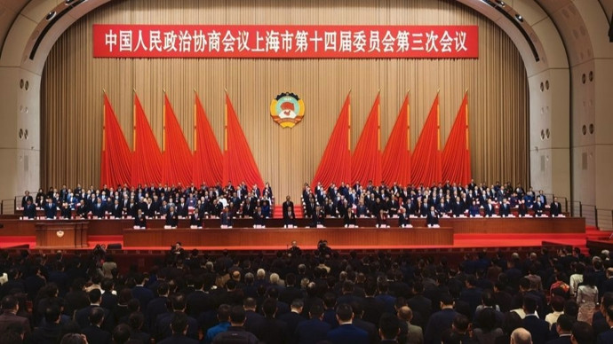 上海市政协十四届三次会议今天开幕