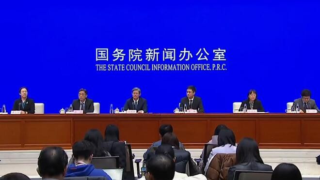 国务院新闻办举行新闻发布会 2024年我国社会融资规模保持合理增长