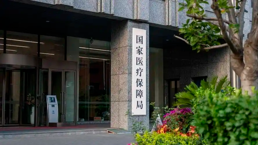 国家医保局·去年前11个月 职工医保个账共济3.25亿人次