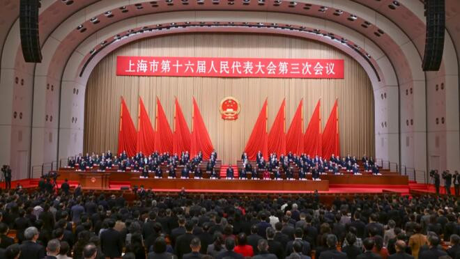 上海市十六届人大三次会议开幕