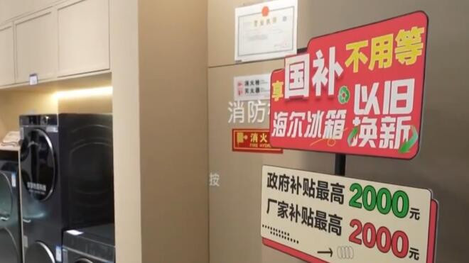 工业和信息化部 “以旧换新”有助于消费电子产业结构升级