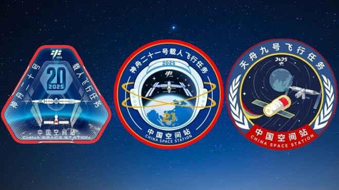 2025年度载人航天飞行任务标识正式发布