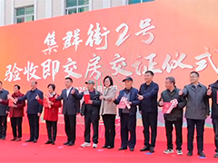 广东首例业主“自筹自建”改造危旧房正式交房