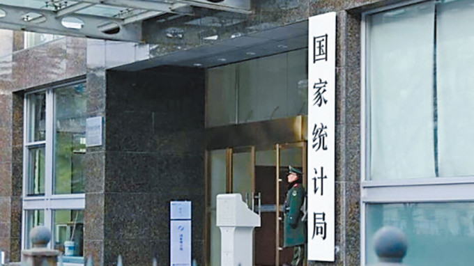 国家统计局 2024年我国研发经费比上年增长8.3%