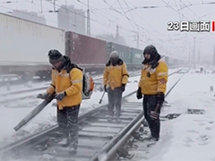 新疆多地出现降雪 铁路部门启动应急预案 全力保障春运