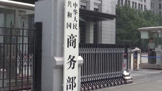 商务部 海关总署 对钨 碲 铋 钼 铟相关物项实施出口管制