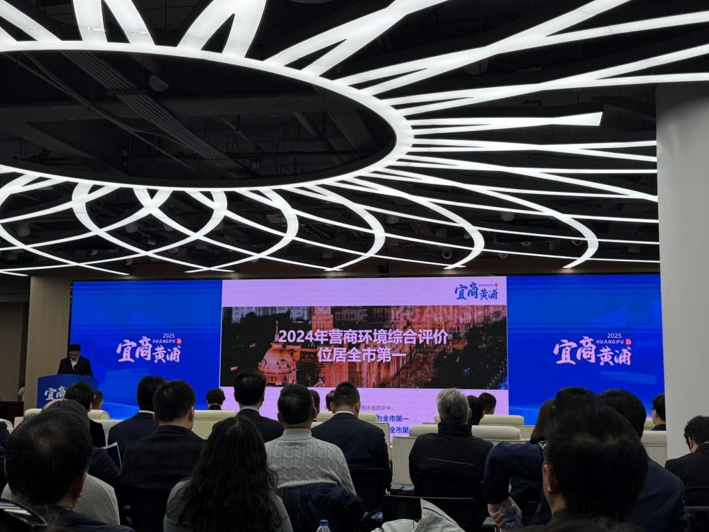 上海黄浦规范涉企检查 推出“无感监管”楼宇试点