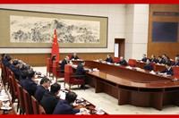 李强主持召开国务院第七次全体会议 讨论《政府工作报告》稿并对开年工作进行动员