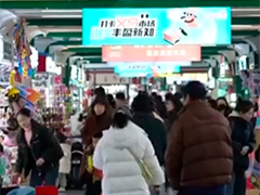义乌国际商贸城开市首日客流达23.5万人次