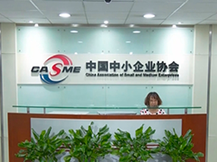 中国中小企业协会 1月中小企业市场需求稳步改善 预期向好