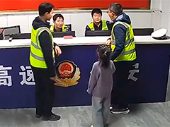 南韶高速 太粗心 父亲返程把女儿落服务区