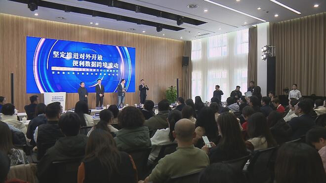 上海自贸区数据跨境服务中心全覆盖
