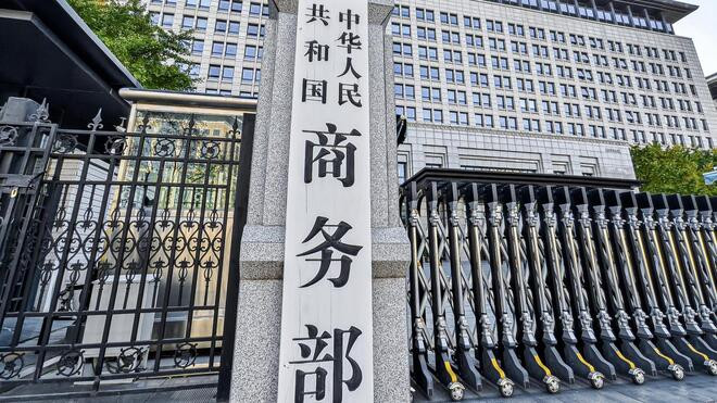 商务部回应美国将对所有输美钢铝征收25%关税 敦促美方摒弃零和思维 纠正错误做法