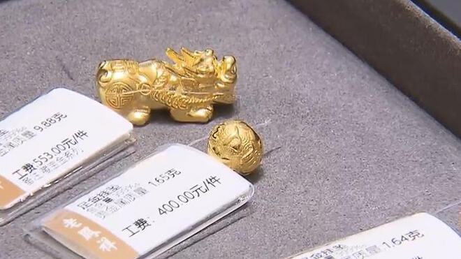 金价高位运行 申城金市“贴金调换”成新宠