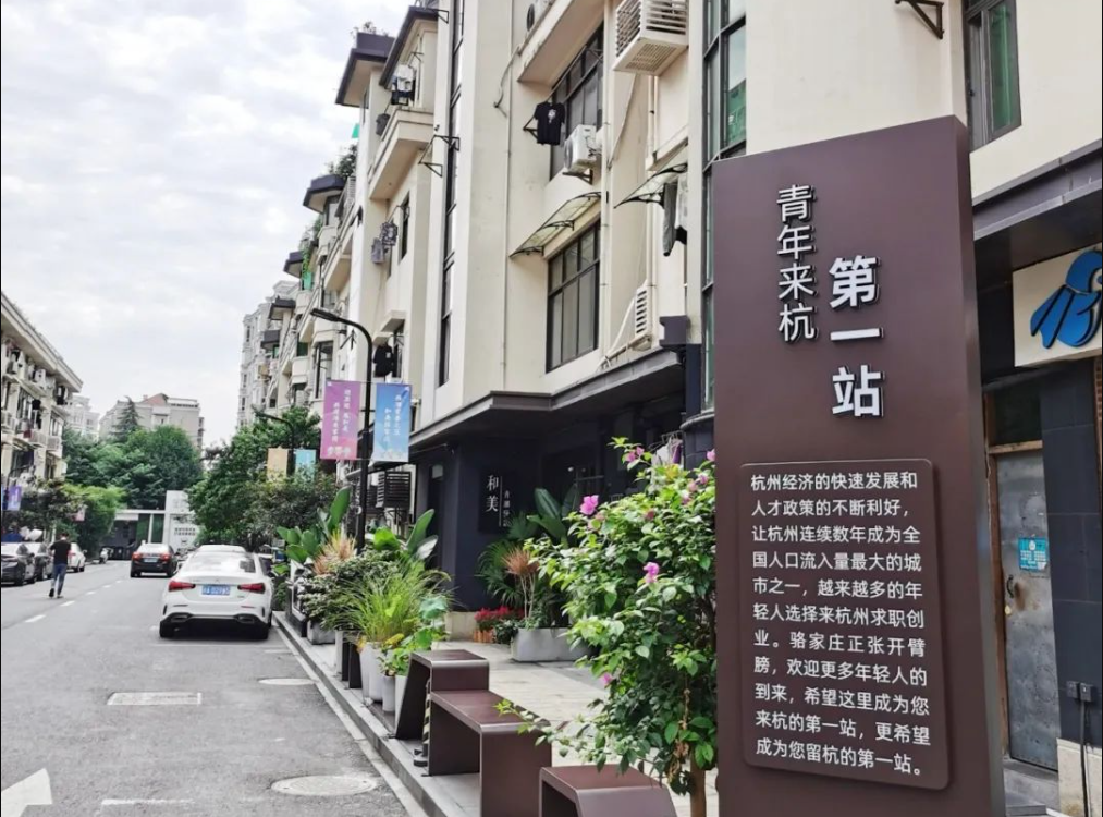 杭州推出“青荷驿站”