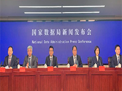 我国启动新一批“公共数据应用示范场景”建设 覆盖东中西部13个省份