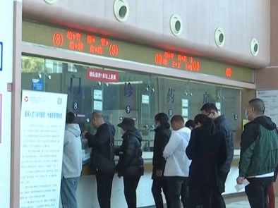 国家医保局 我国推进医保基金对医药机构即时结算