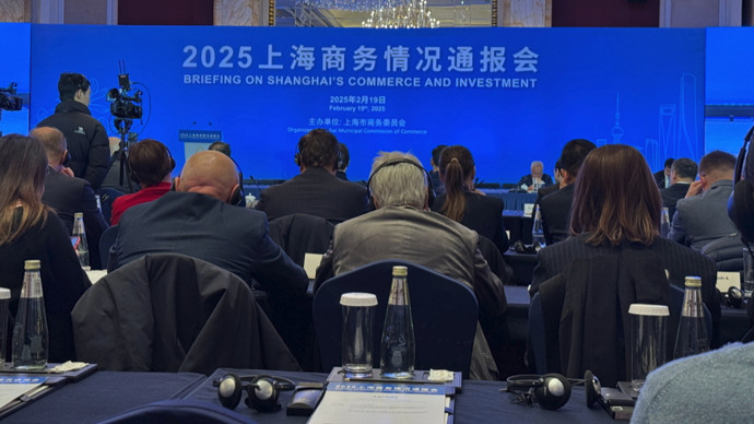 聚焦外资 2025年上海商务情况通报会昨天举行
