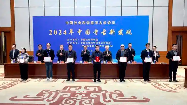中国社会科学院公布“2024年中国考古新发现”