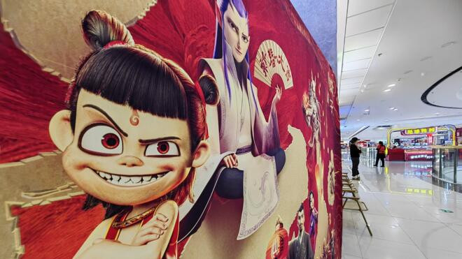 《哪吒之魔童闹海》登顶全球动画电影票房榜