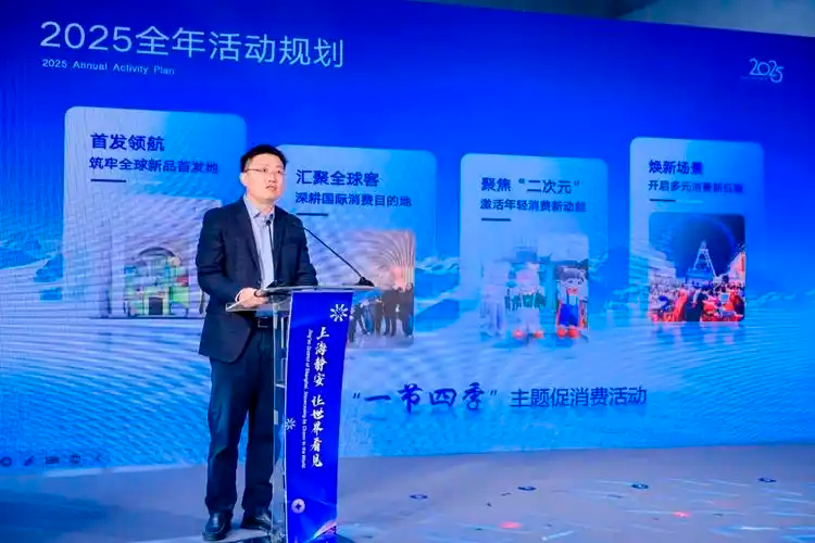 上海静安发布2025年文旅商体展重大活动