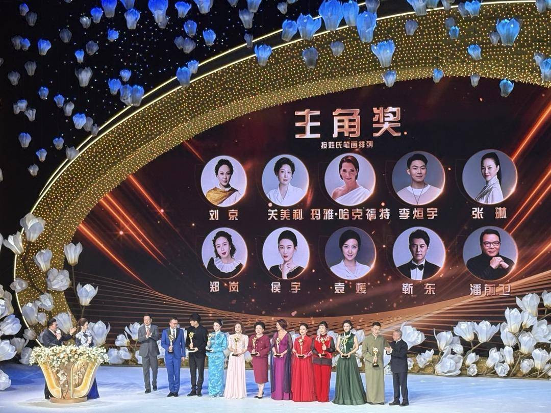 第33届上海白玉兰戏剧表演艺术奖揭晓